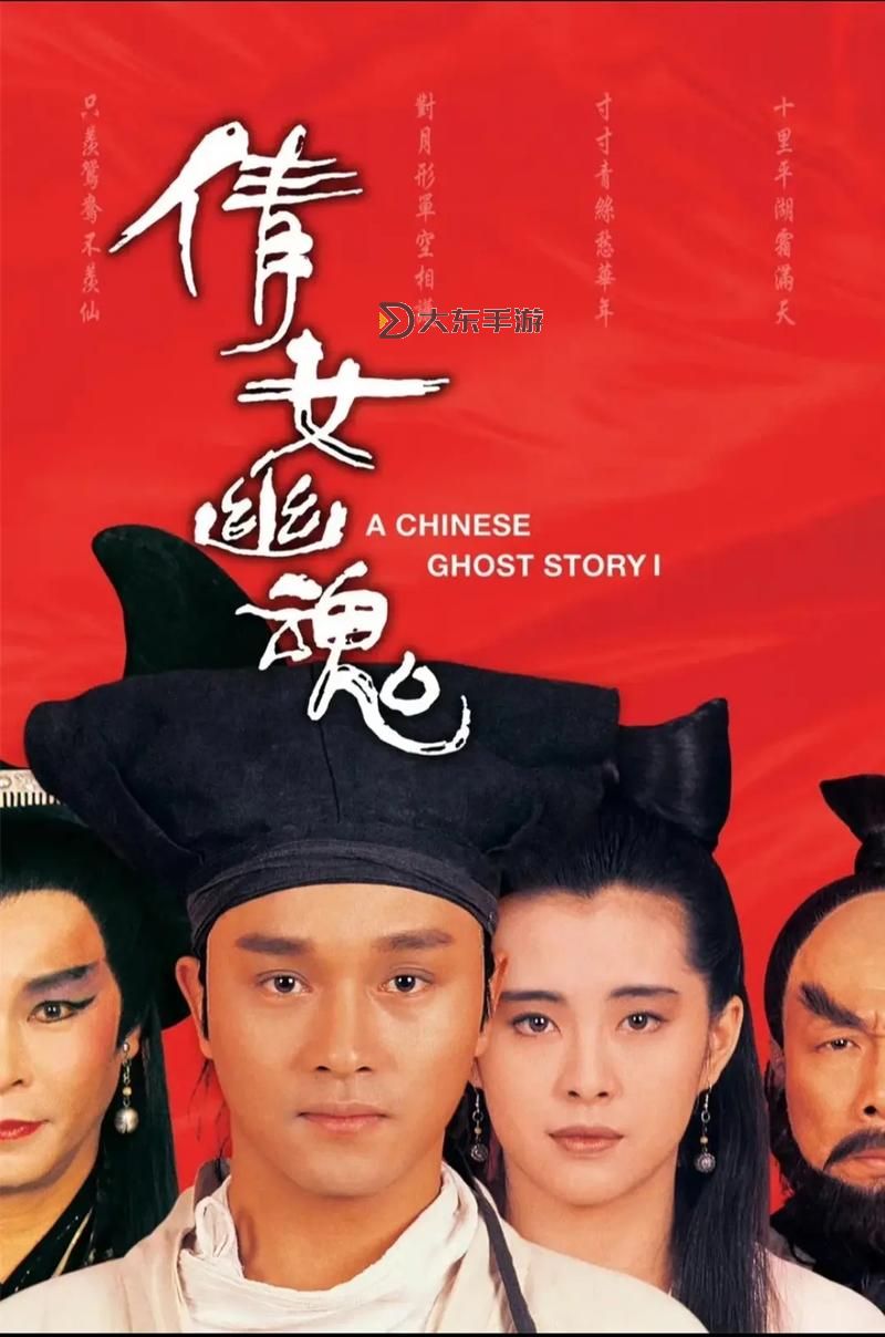 倩女幽魂免費(fèi)完整版圖1