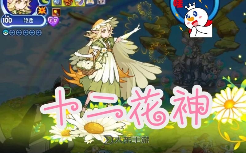 洛克王國花神寵物全部解析：已發(fā)布有哪些魅力寵物？圖1