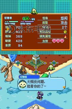數(shù)碼寶貝日光模擬器圖1