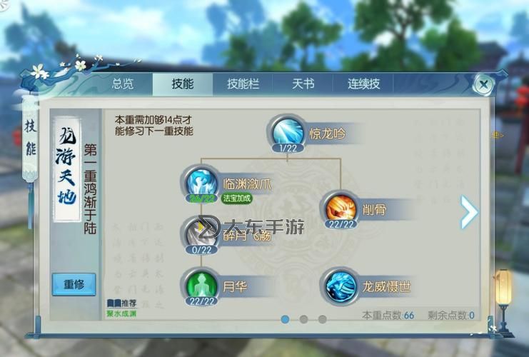 夢幻誅仙手游妖盟怎么加點(diǎn)圖1