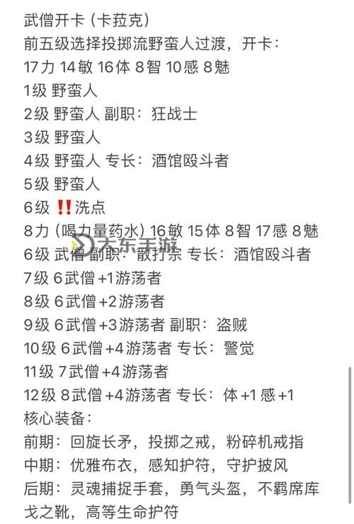 無主之地3職業(yè)選擇指南：哪個職業(yè)最強最適合你？圖3