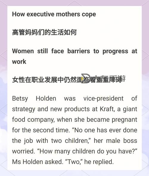 歐美媽媽在日常生活中如何平衡工作與家庭的壓力與挑戰(zhàn)圖2