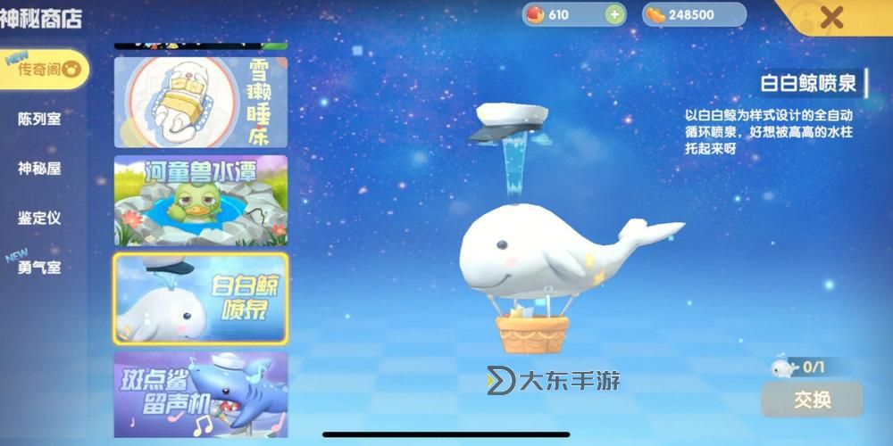 摩爾莊園手游白鯨出現(xiàn)時(shí)間及攻略解析圖1