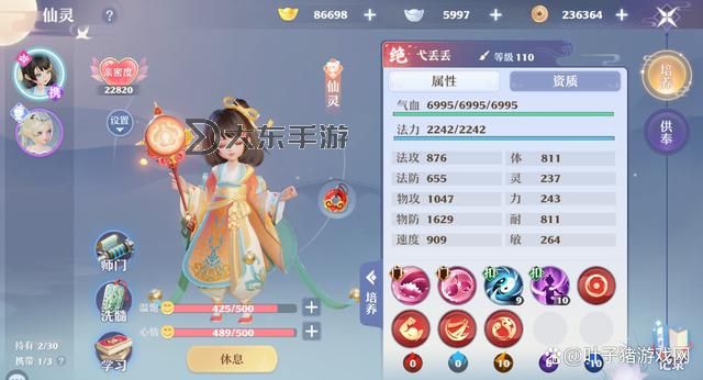 夢幻誅仙18屆服戰(zhàn)獎勵圖2