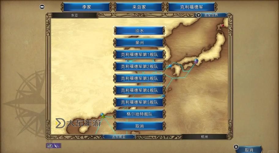 大航海時(shí)代4詳細(xì)攻略psp,大航海時(shí)代4詳細(xì)攻略流程圖2