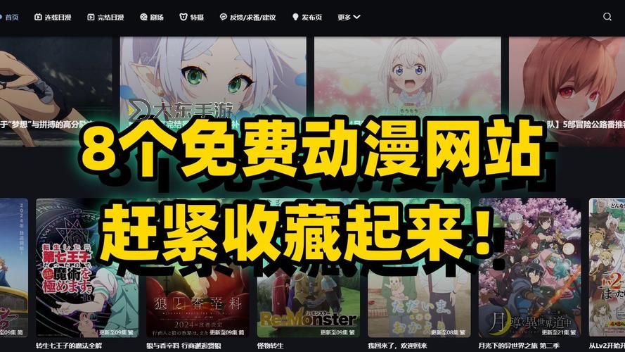 探索黃金網(wǎng)站大全免費2023動畫的精彩世界，我們有哪些值得推薦的資源和平臺圖1