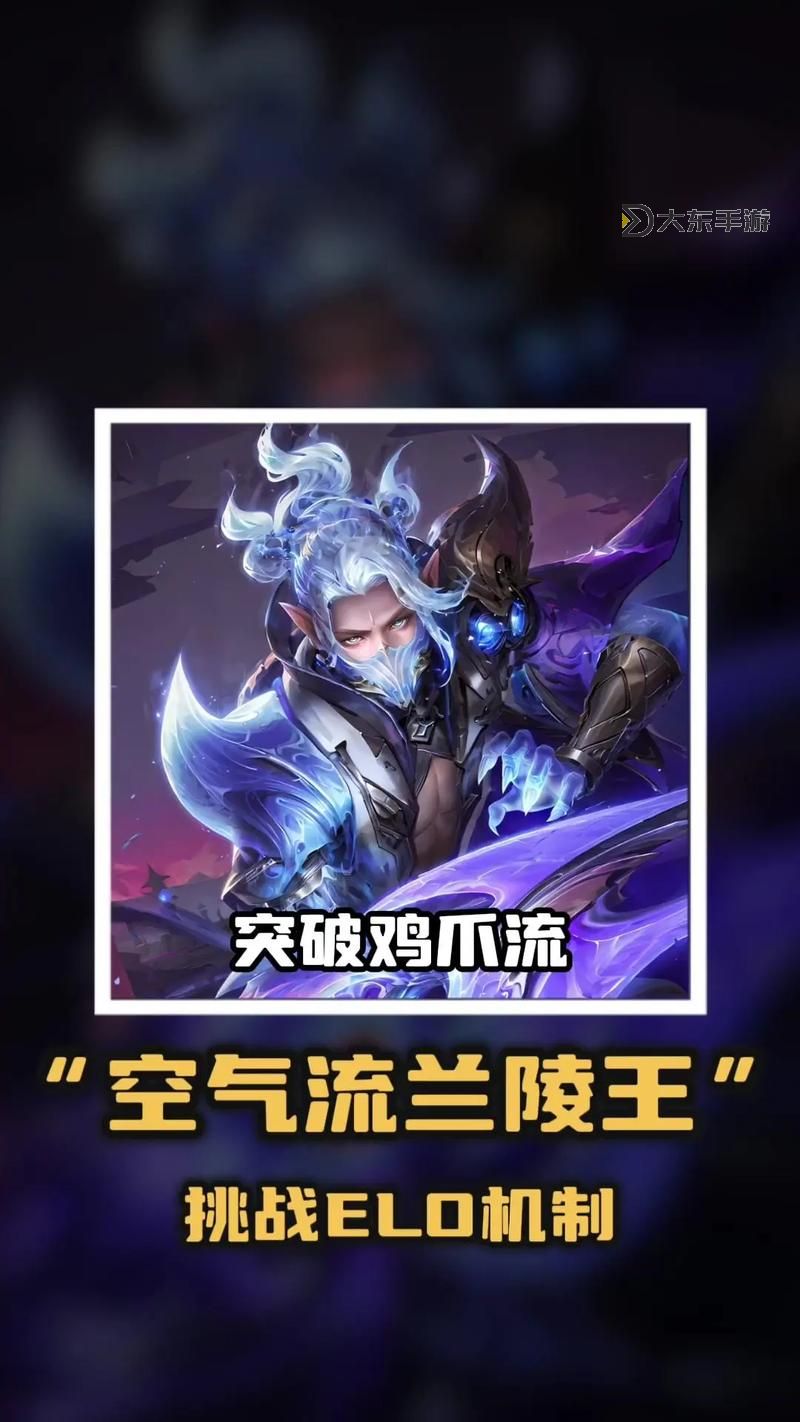 2020蘭陵王最強(qiáng)出裝推薦:高暴擊帶你飛天戰(zhàn)斗指南圖1