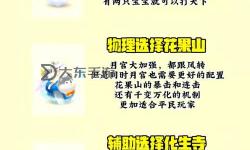 夢幻西游單開玩法：平民玩家最佳門派選擇指南