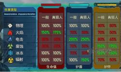 無主之地2三周目玩法，無主之地2三周目須知