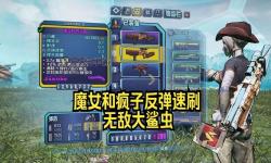 無主之地2游戲攻略：如何有效安裝和使用MOD提升游戲體驗(yàn)