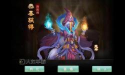 問(wèn)道手游如何獲得鬼寵