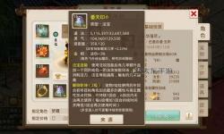 問(wèn)道風(fēng)靈丸怎么給坐騎使用