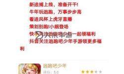 逃跑吧少年小學(xué)妹永久兌換碼是什么以及如何獲取以便暢享游戲體驗(yàn)