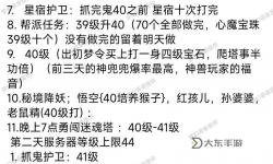 夢幻西游電腦版2021年10月新區(qū)詳解：新玩家必看攻略與活動亮點