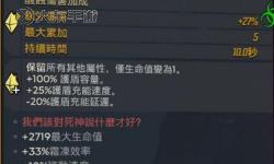 無(wú)主之地3技能點(diǎn)上限，無(wú)主之地3技能等級(jí)上限