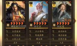 三國(guó)志戰(zhàn)略版中武將體力值怎么恢復(fù)