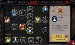貪婪洞窟噩夢(mèng)模式全技能加點(diǎn)攻略與玩法解析