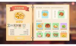 摩爾莊園毛毛菇炒蛋食譜詳細(xì)步驟與火候控制技巧