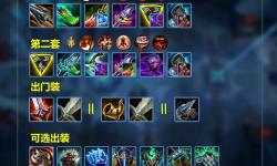 lol塞恩出裝有哪些最佳搭配方式讓你在游戲中取得勝利