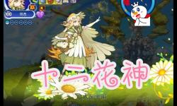 洛克王國(guó)花神寵物全部解析：已發(fā)布有哪些魅力寵物？