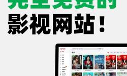 免費(fèi)網(wǎng)站在線觀看人數(shù)在哪設(shè)置的詳細(xì)步驟和注意事項(xiàng)分享