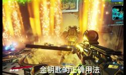 無主之地3金鑰匙兌換攻略與獎(jiǎng)勵(lì)一覽：值得獲取的珍稀道具解析