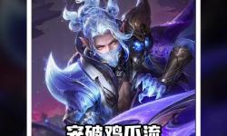 2020蘭陵王最強出裝推薦：高暴擊帶你飛天戰(zhàn)斗指南