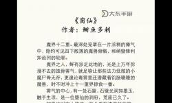 臠仙玉如萼，究竟是誰在傳唱這段古老的神話故事