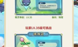 摩爾莊園傳送印記與傳送陣回收方法詳解