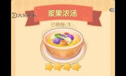 摩爾莊園手游漿果濃湯火候，摩爾莊園手游漿果濃湯火猴