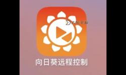 向日葵APP網(wǎng)址進(jìn)入免費站長統(tǒng)計IOS破解究竟能帶來哪些便捷功能分析