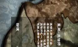 無盡之劍3全地圖攻略與秘籍大全（18張地圖詳解）