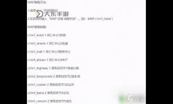 求生之路2開掛教程