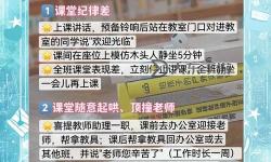 班主任和學(xué)生打撲克時，究竟隱藏了怎樣的教育意義和心理活動