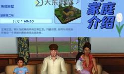 模擬人生3怎么一夫多妻
