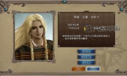 大航海時代4蒂雅全劇情攻略-大航海時代4蒂雅超詳細攻略