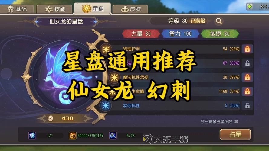 英雄無(wú)敵4秘籍:如何獲得仙女龍及其技能詳解圖3