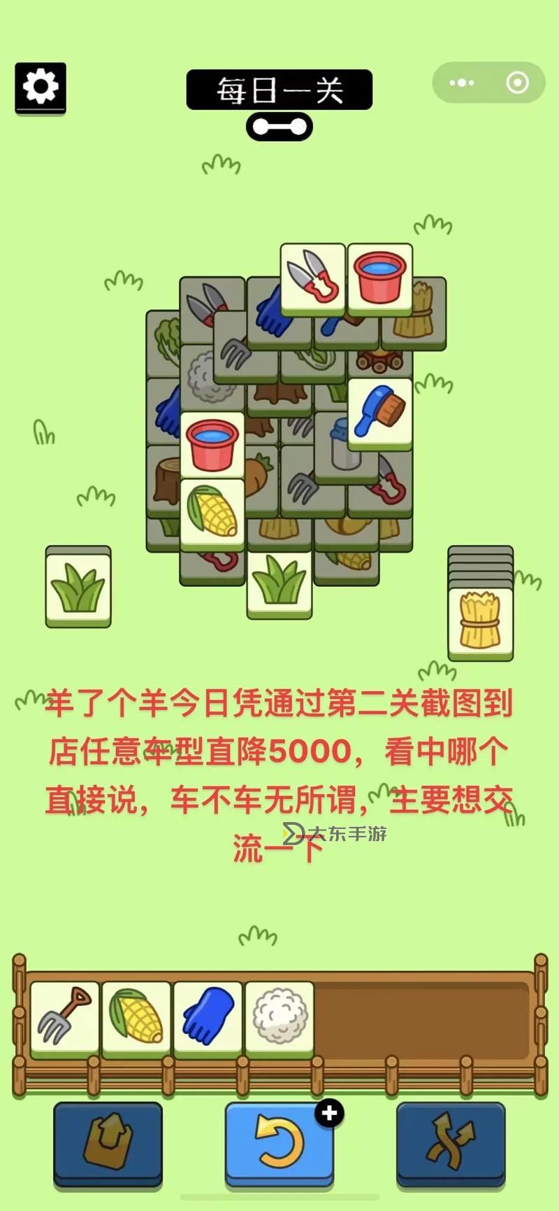 羊了個(gè)羊過關(guān)了有錢嗎圖1