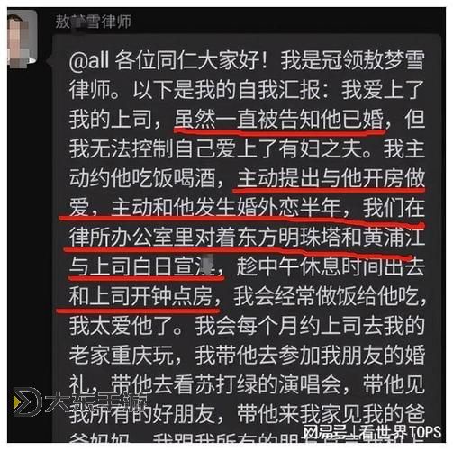 局長(zhǎng)玩漂亮人妻，究竟背后隱藏著怎樣的不為人知的秘密和情感糾葛圖1