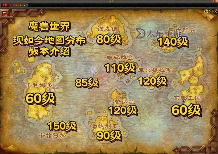 魔獸世界各版本地圖詳解圖2