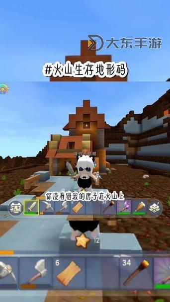 迷你世界火山坐標(biāo)查詢(xún)：精準(zhǔn)定位火山的具體位置介紹圖1