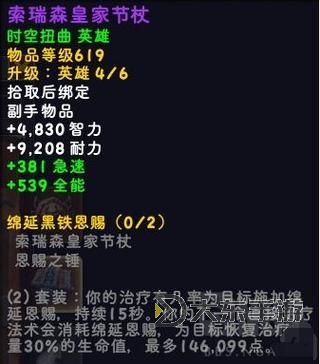 魔獸世界黑石傳送器圖2