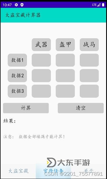 倩女幽魂端游隊伍等級怎么算圖1