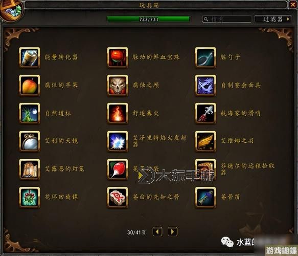 魔獸世界隱藏玩具獲取攻略：全面解析獲取方法與技巧圖1
