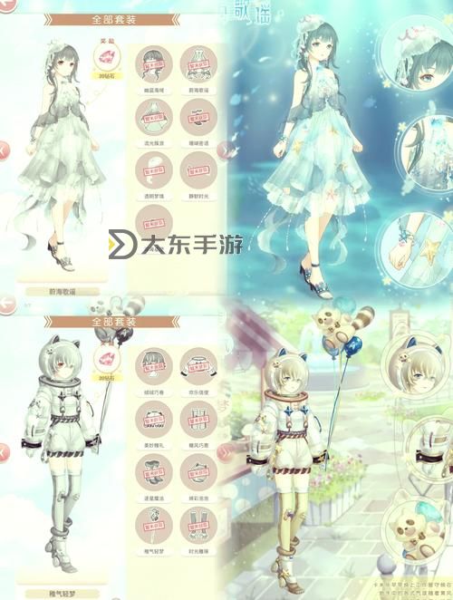 奇跡暖暖金幣套裝大全圖1