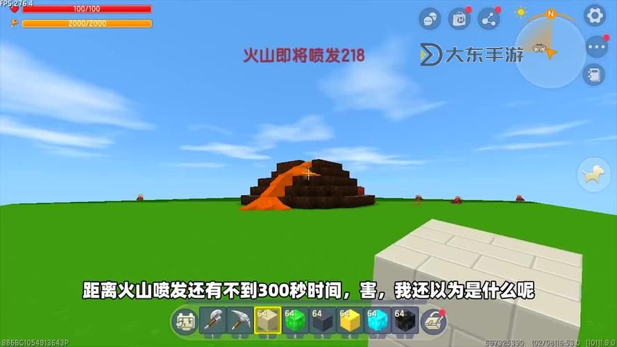 迷你世界2022年版本還有火山嗎圖2