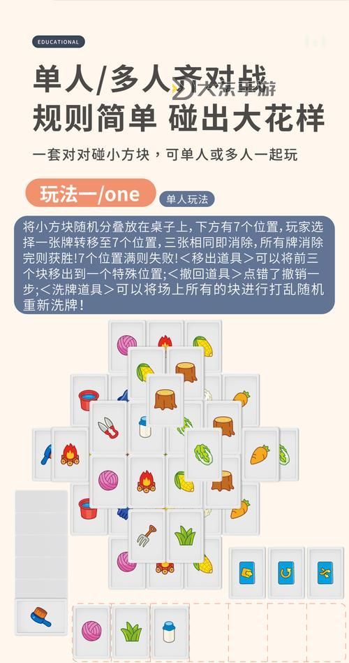 羊了個(gè)羊撲克牌游戲規(guī)則圖2