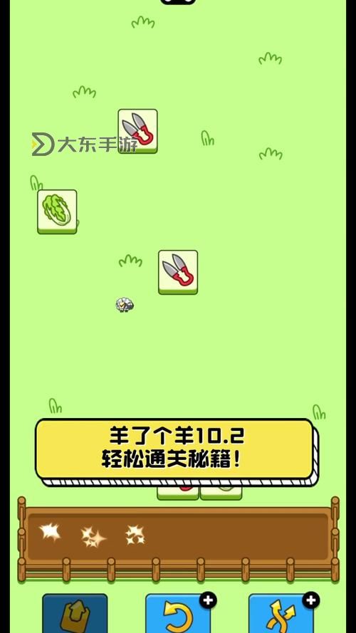 羊了個(gè)羊過關(guān)了有錢嗎圖2