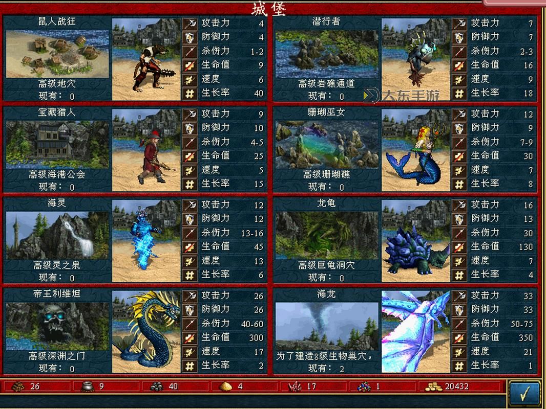 英雄無敵4兵種與戰(zhàn)役秘籍全攻略分享圖1