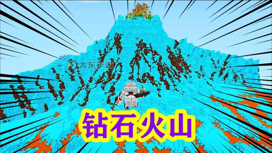 迷你世界2022年版本還有火山嗎圖1